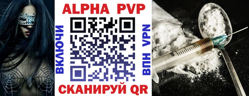 Купить  Сибай  Alfa_PVP Crystall 