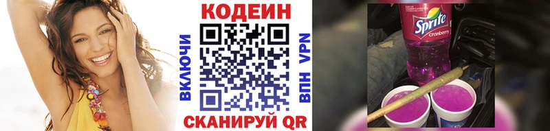 Codein Purple Drank  Купить где  Сибай 