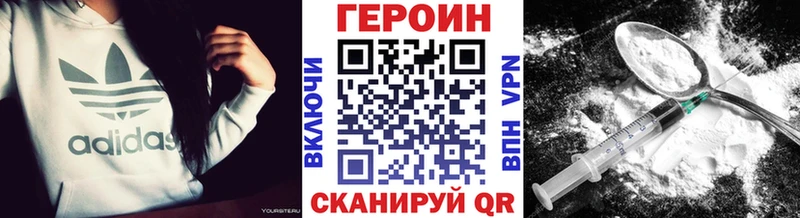 ГЕРОИН Heroin  Купить закладки  Сибай 
