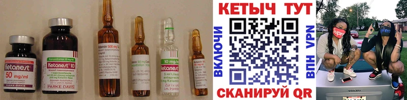 КЕТАМИН VHQ  Купить где  Сибай 