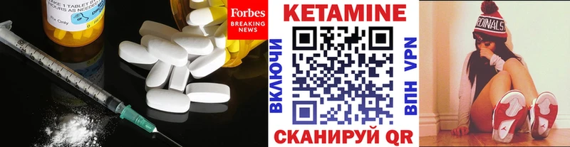 Кетамин ketamine Сибай
