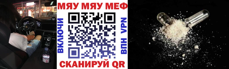 МЯУ-МЯУ мяу мяу  Купить  Сибай 