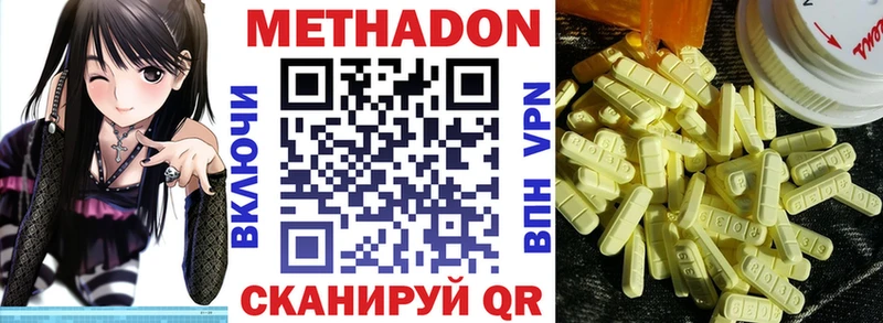 МЕТАДОН белоснежный  Купить где  Сибай 