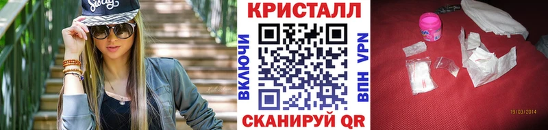 Метамфетамин кристалл  Купить закладки  Сибай 